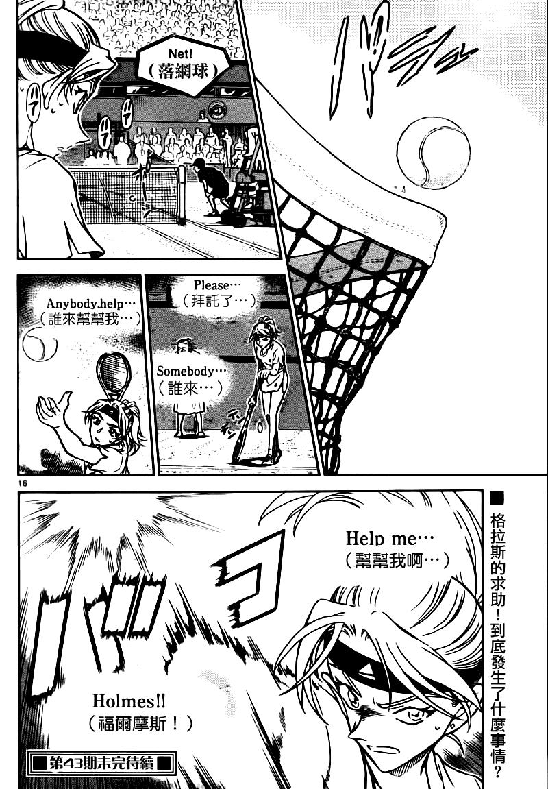 第748话15