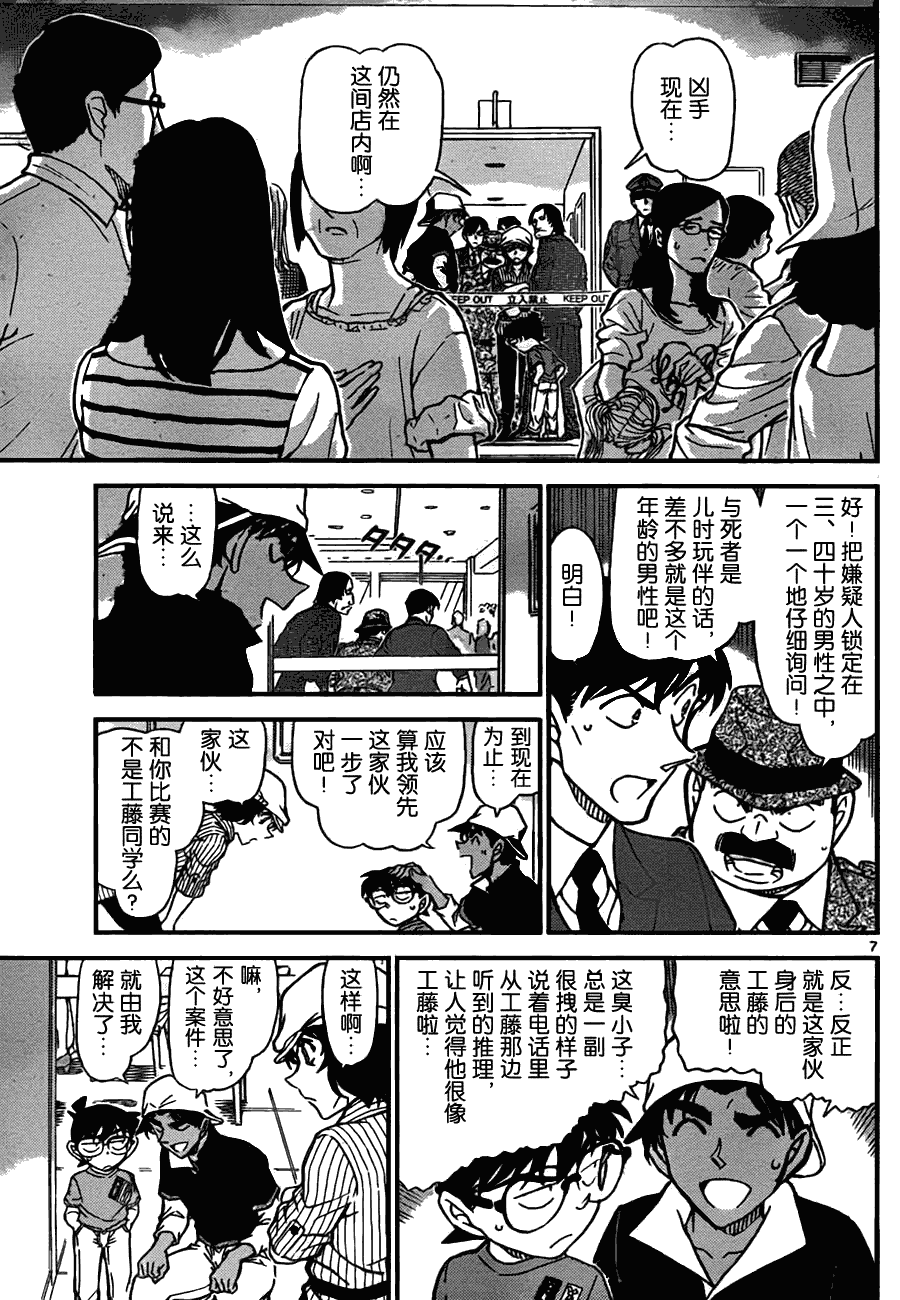 第779话6