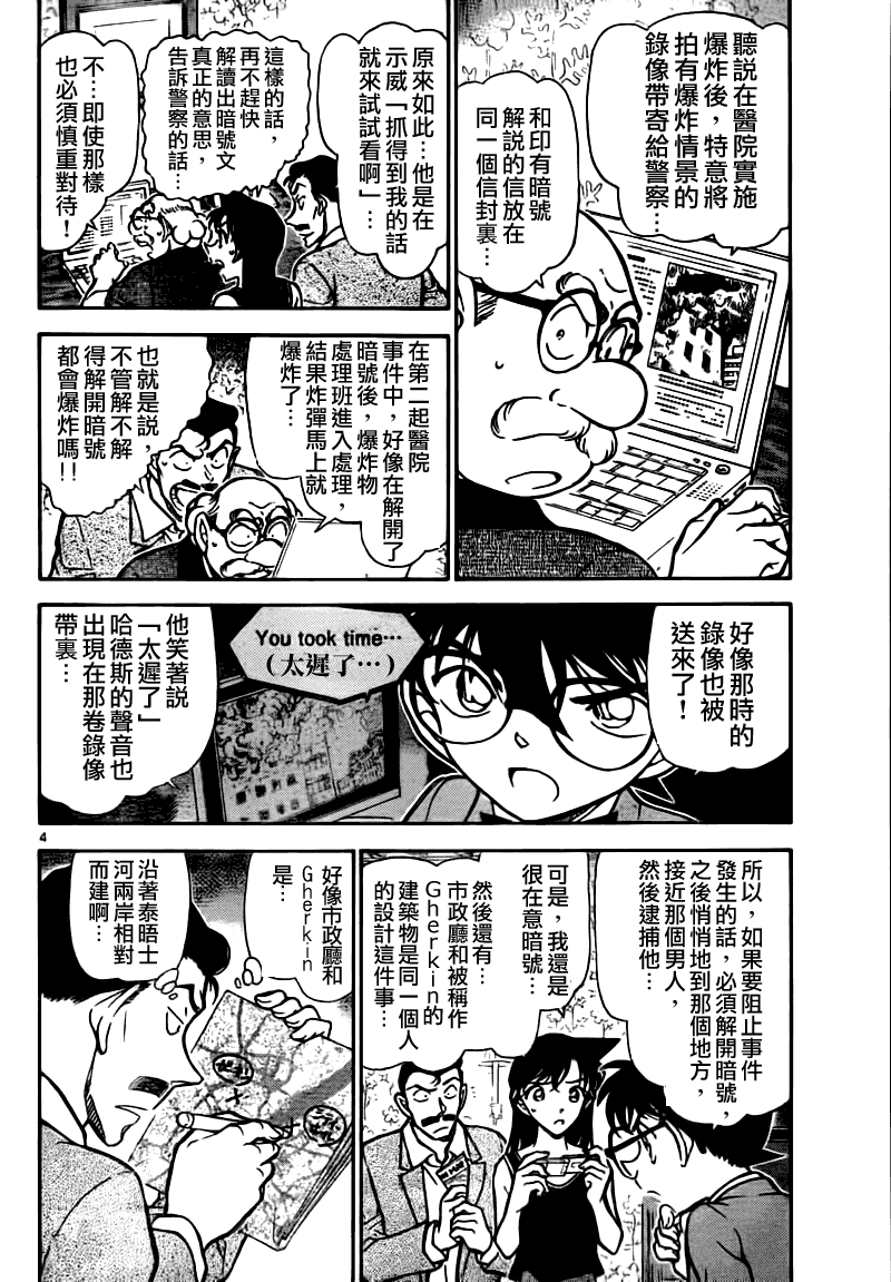 第748话3