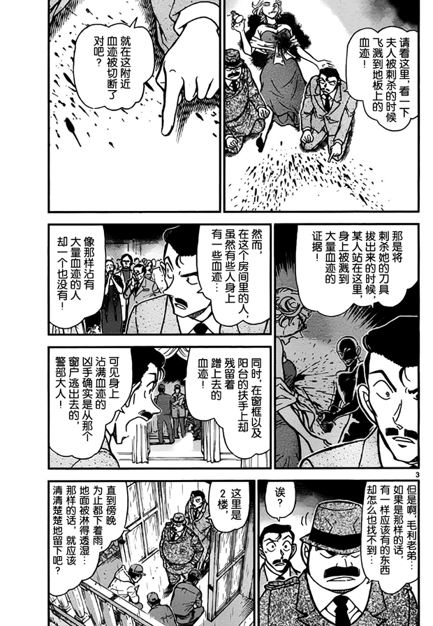 第763话3