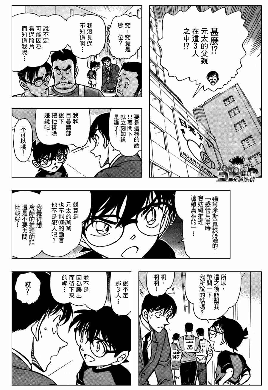 第659话7