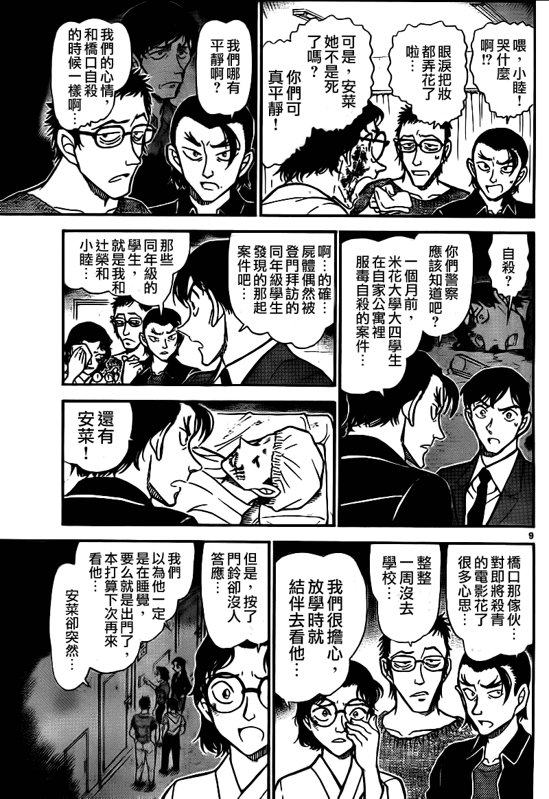 第757话9