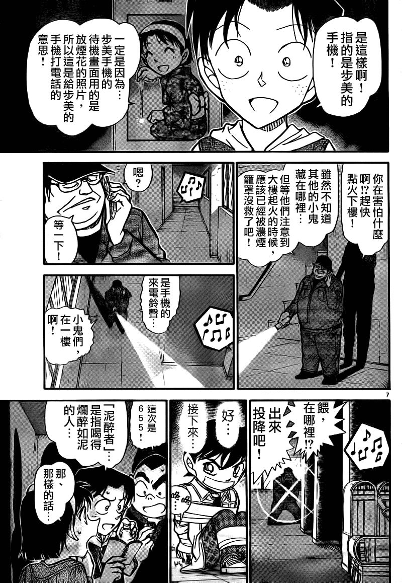 第755话6