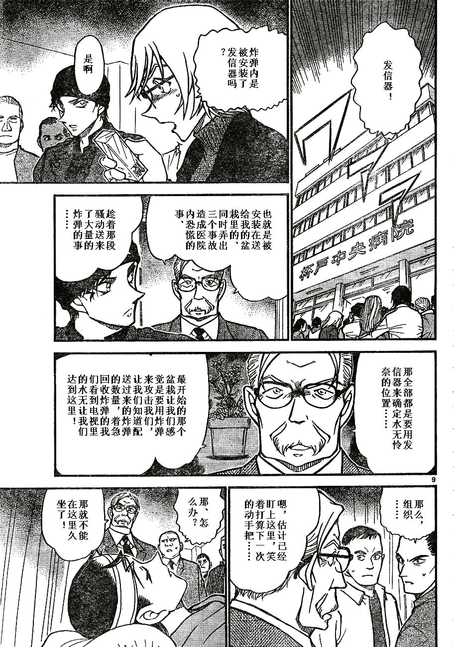 第639话80