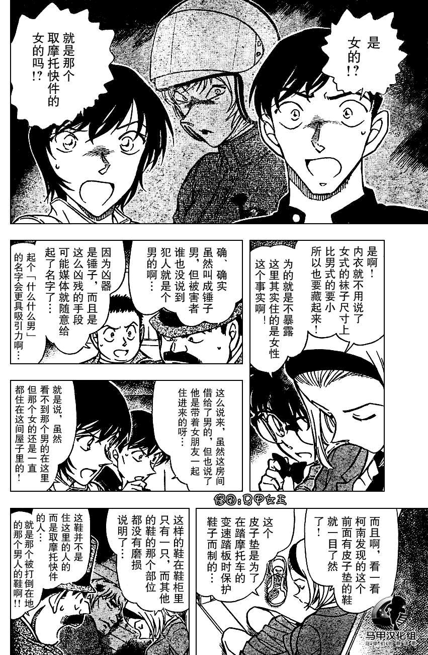 第639话465