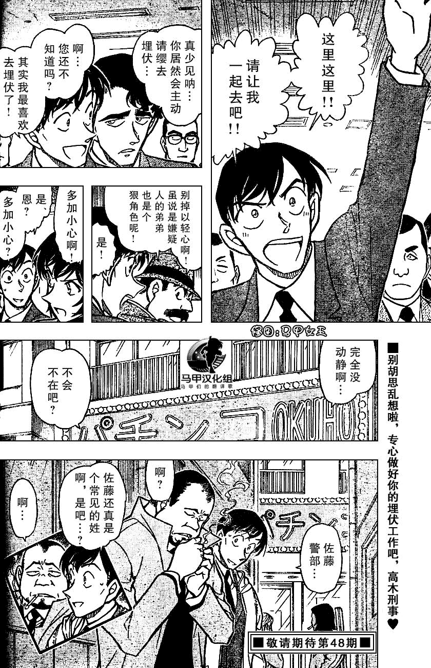 第639话472