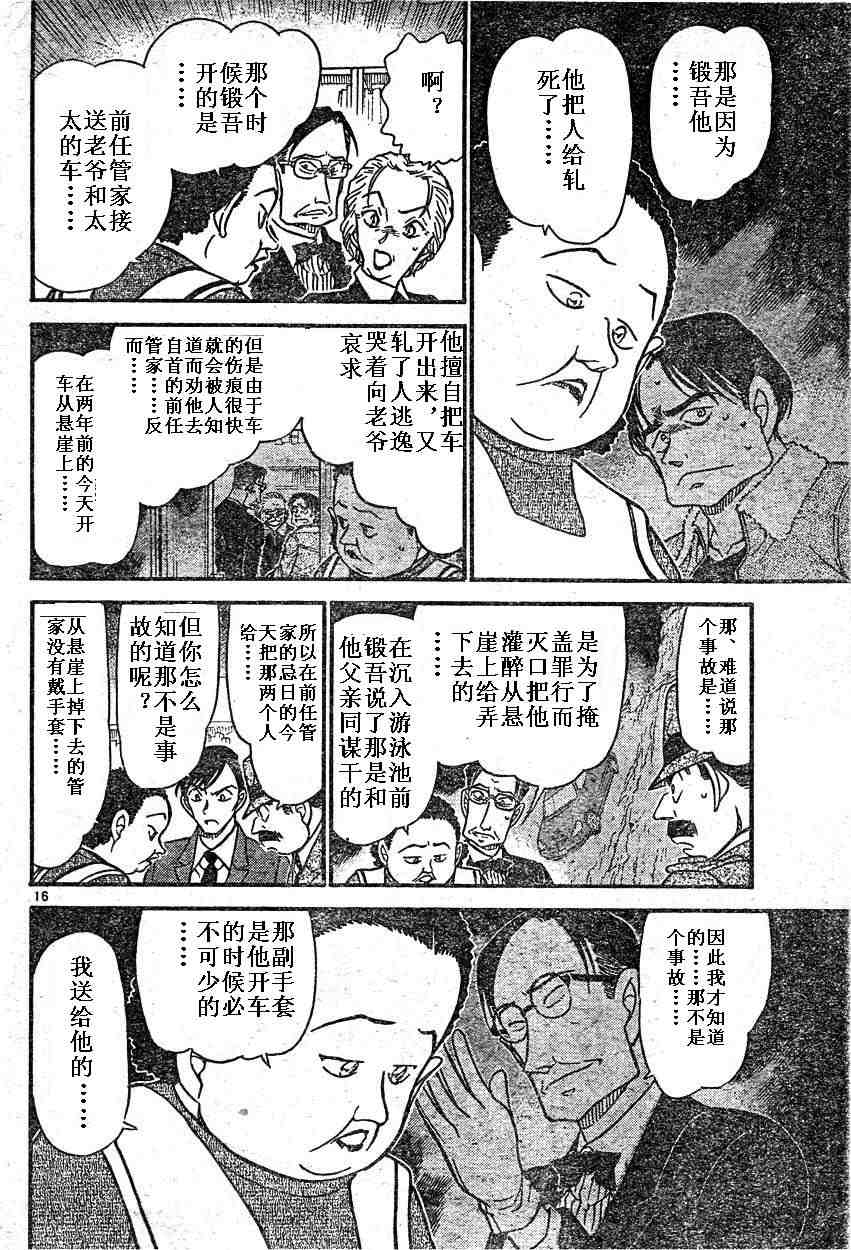 第590话14