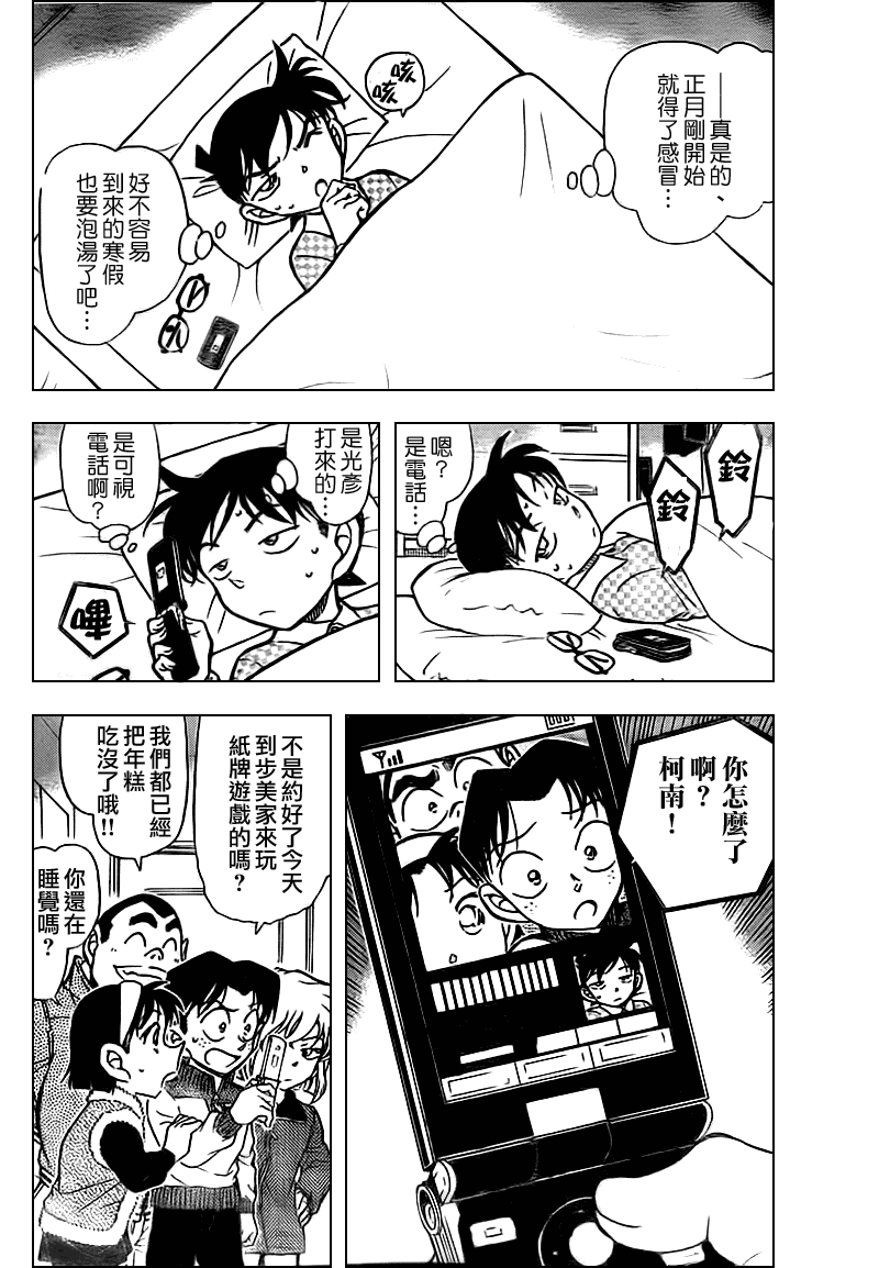 第759话3