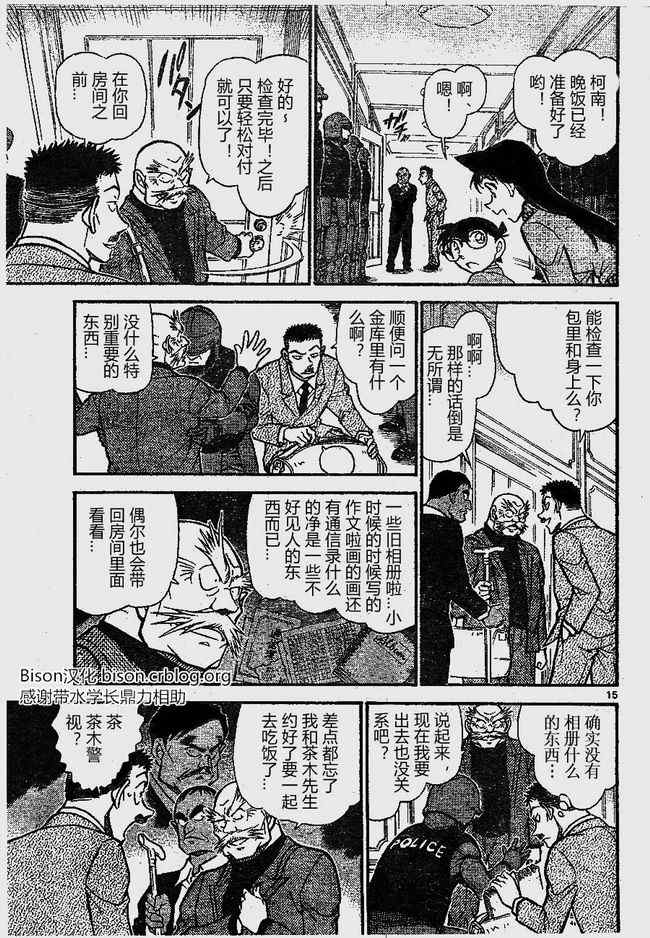 第675话14