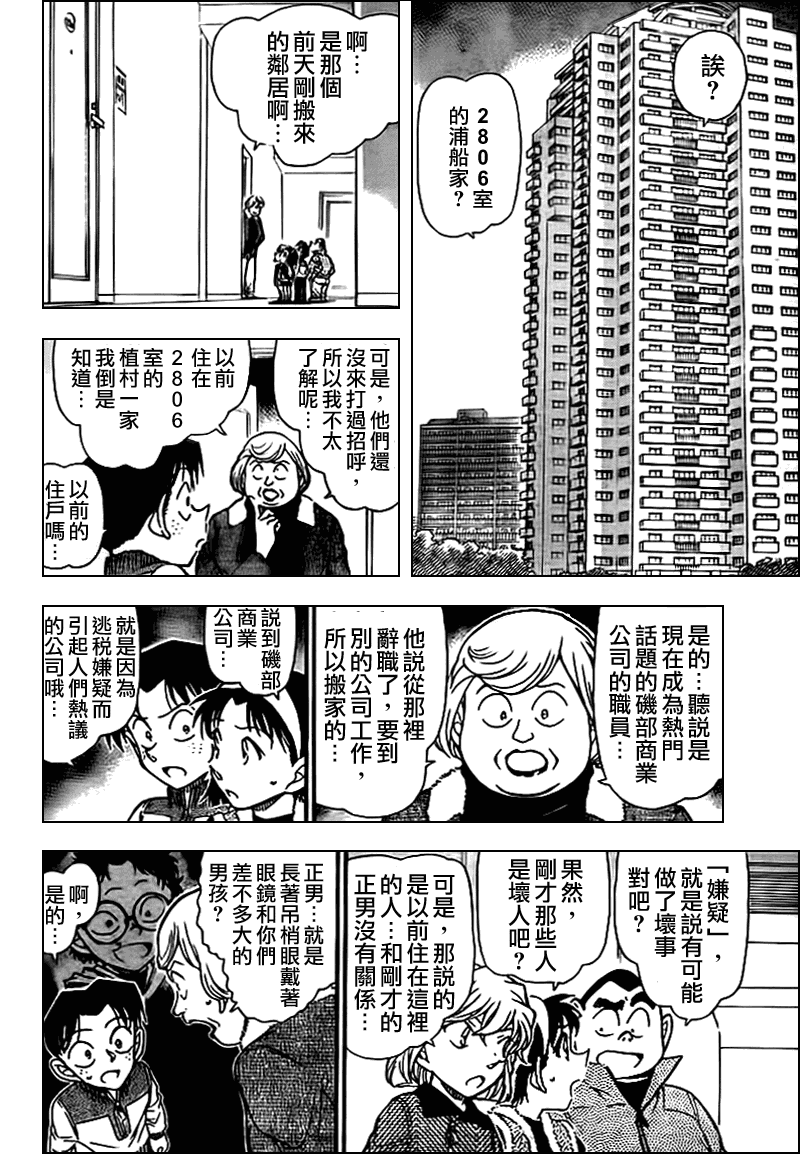 第759话8