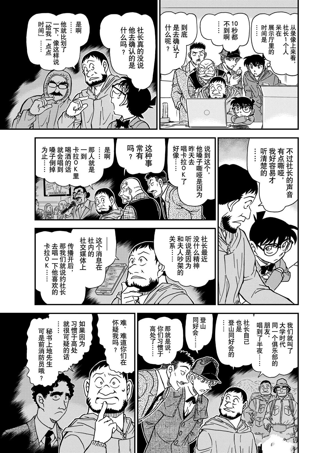 第1121话6