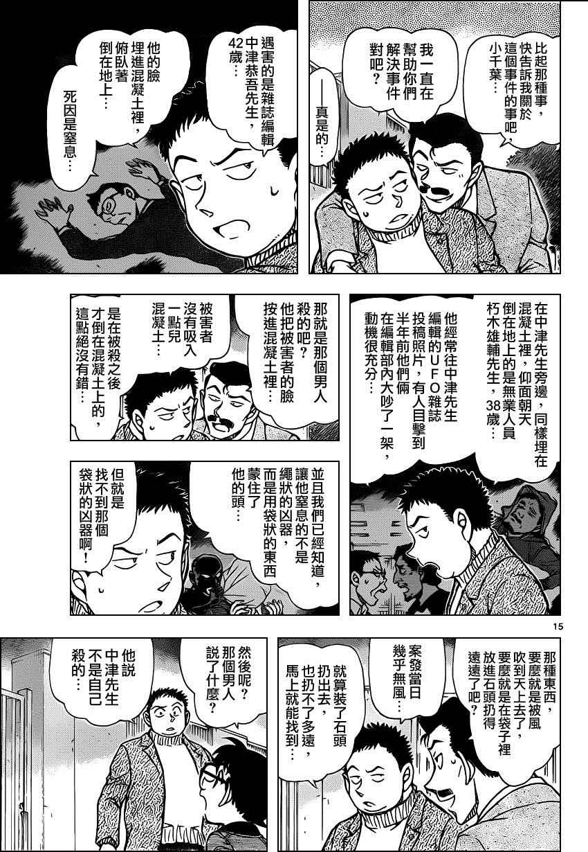 第942话15