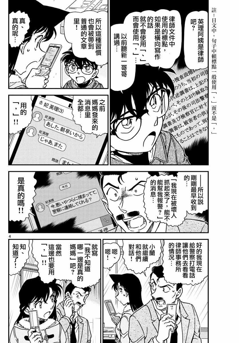 第985话3