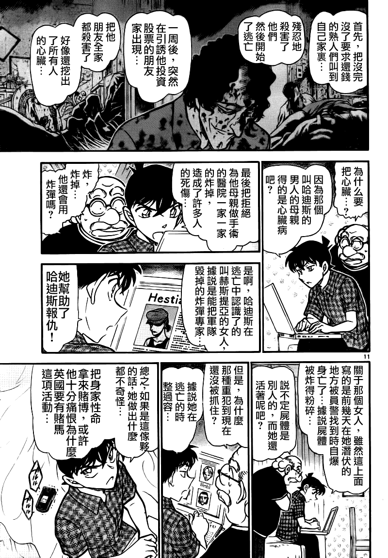 第746话10