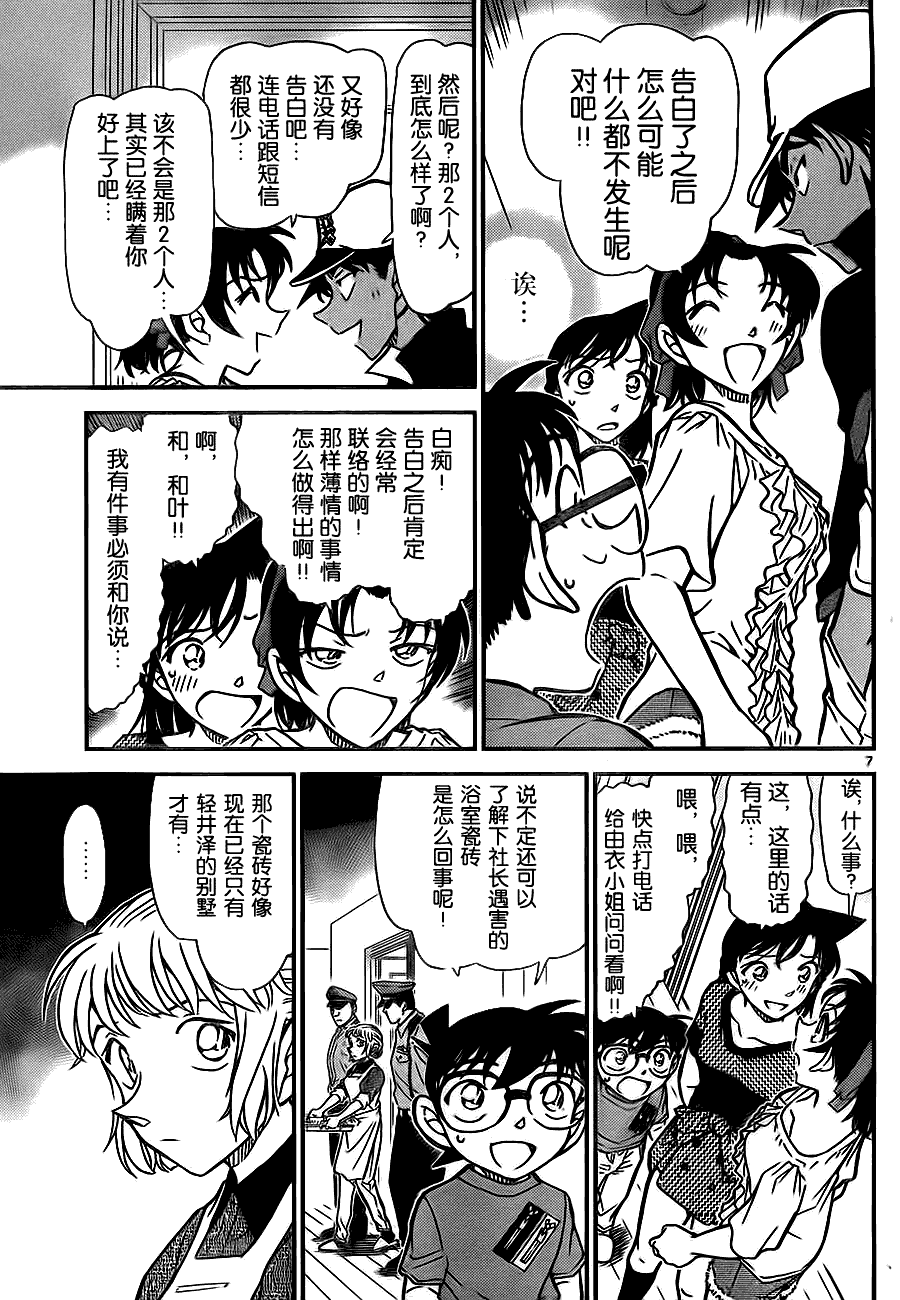 第783话6