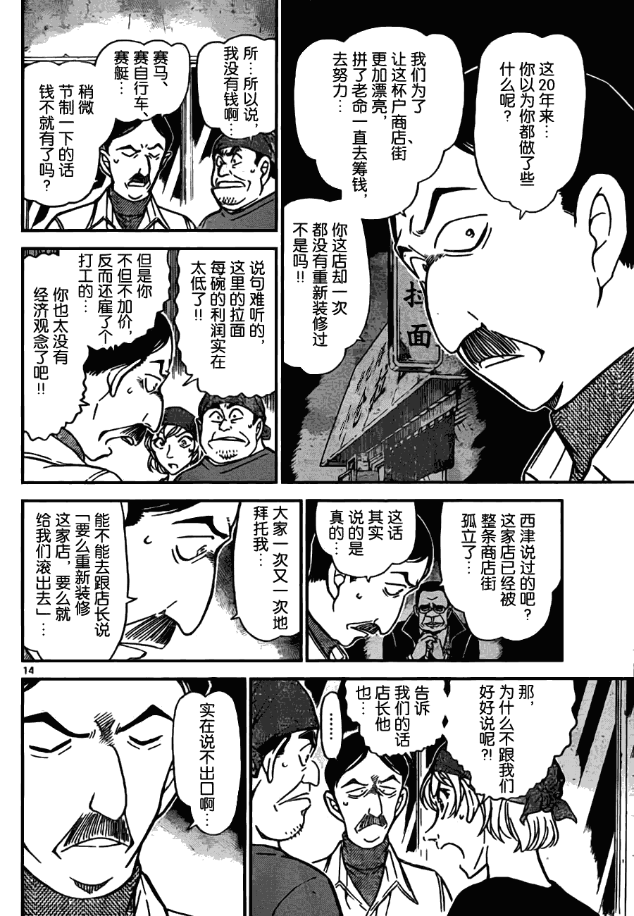 第767话13