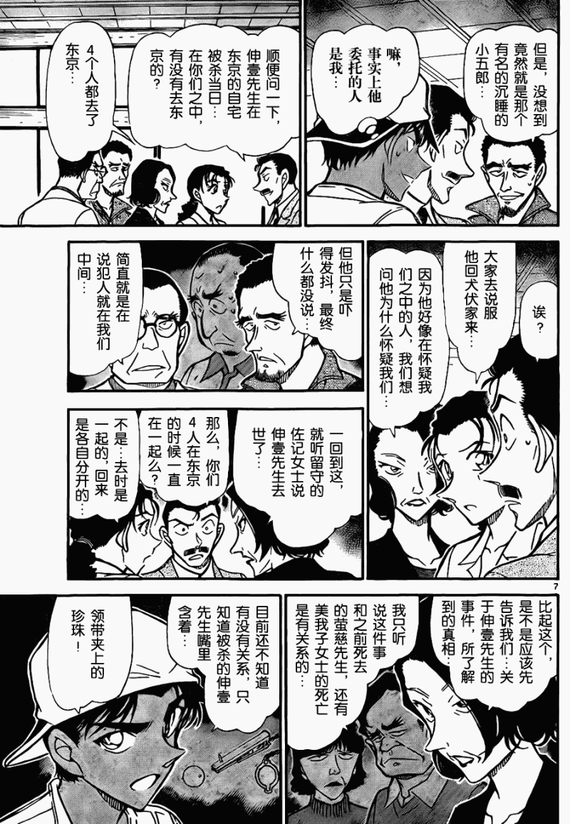 第737话6