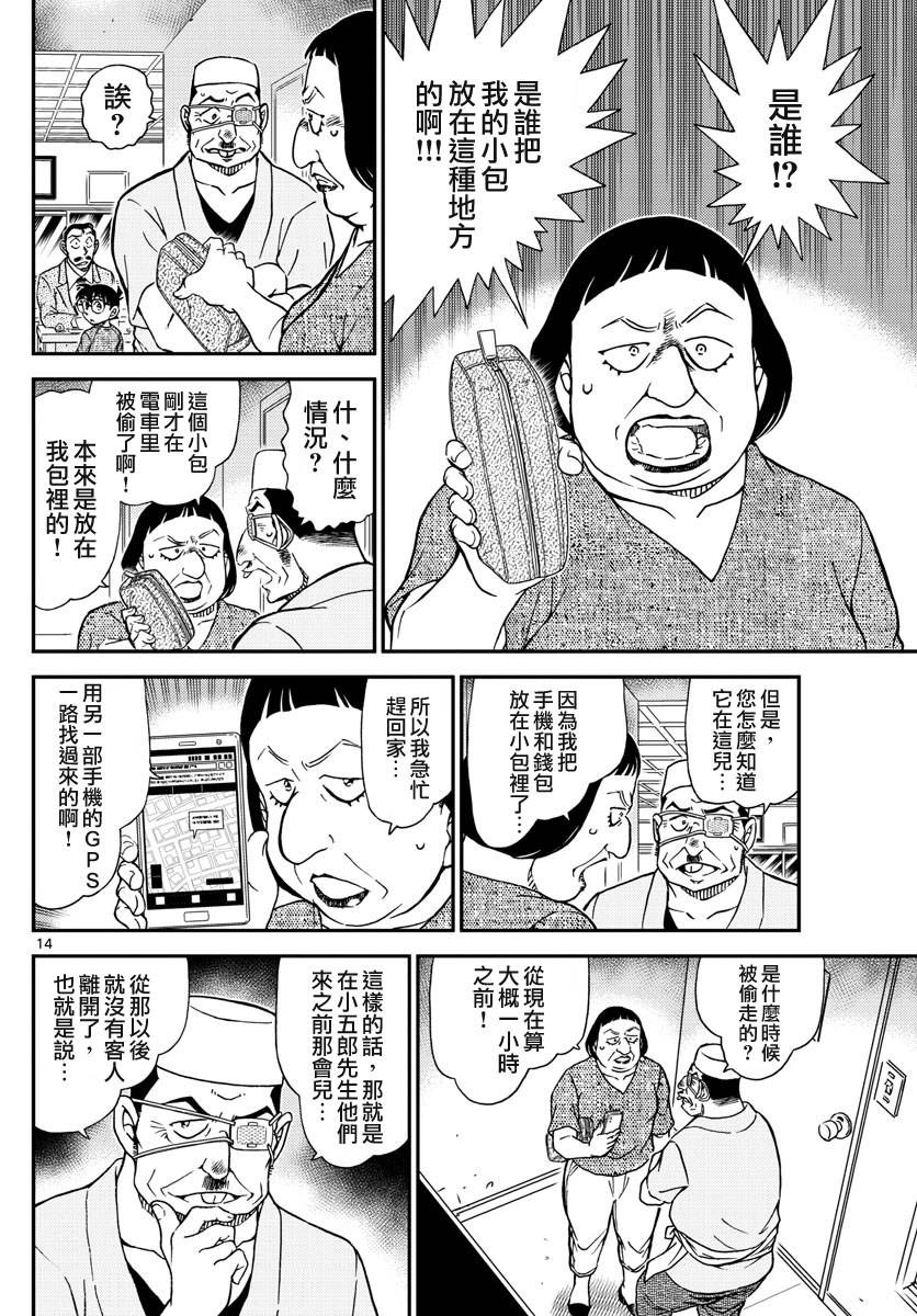 第975话14