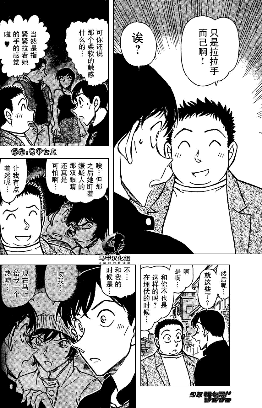 第639话470