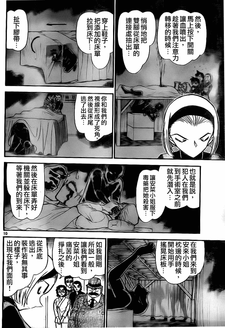 第758话10