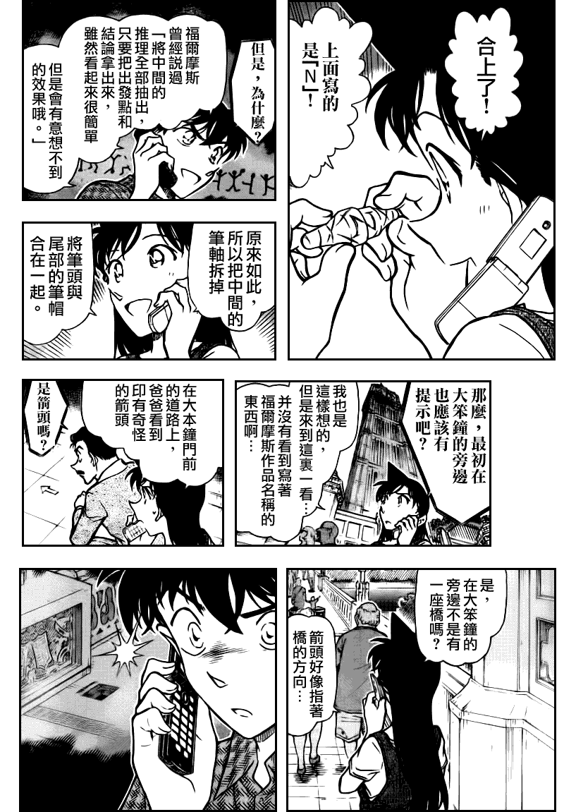 第746话13