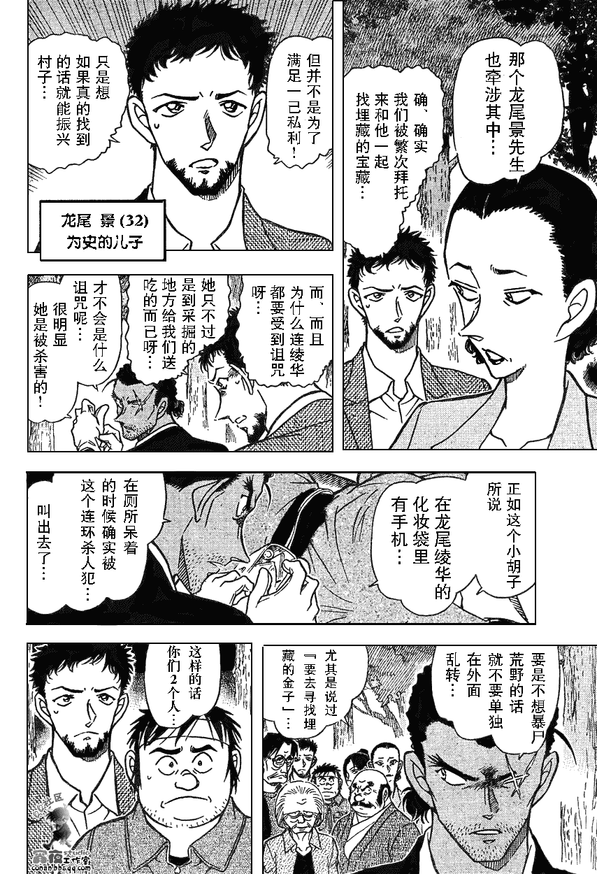 第639话277