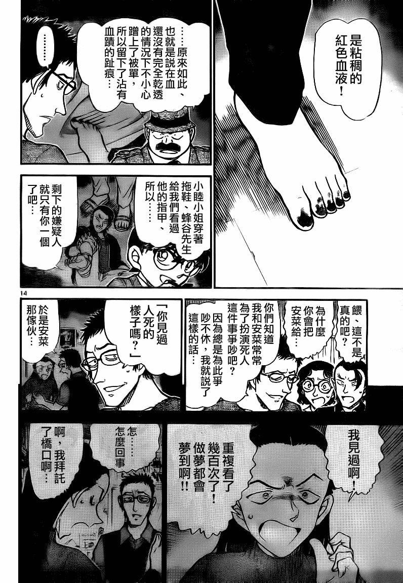 第758话14