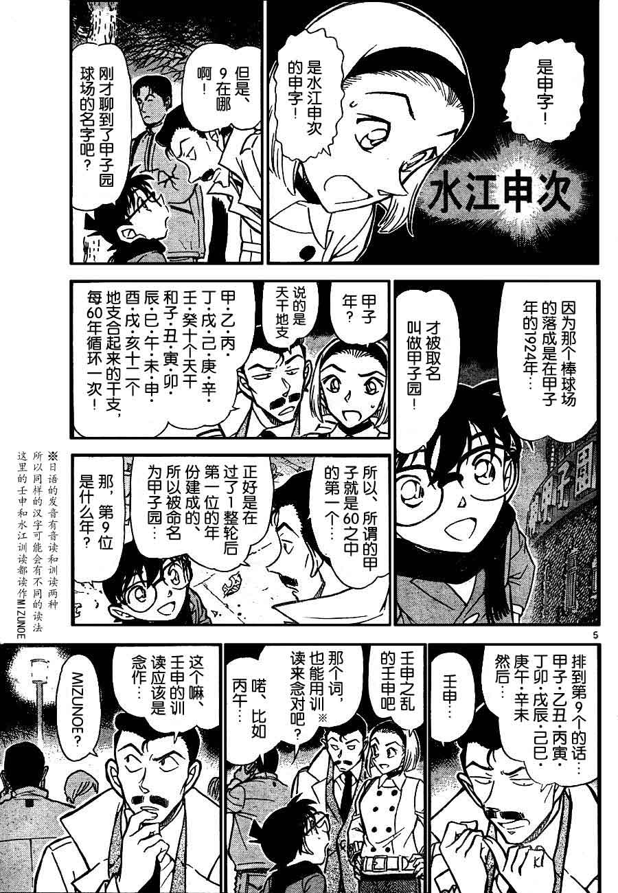 第718话4