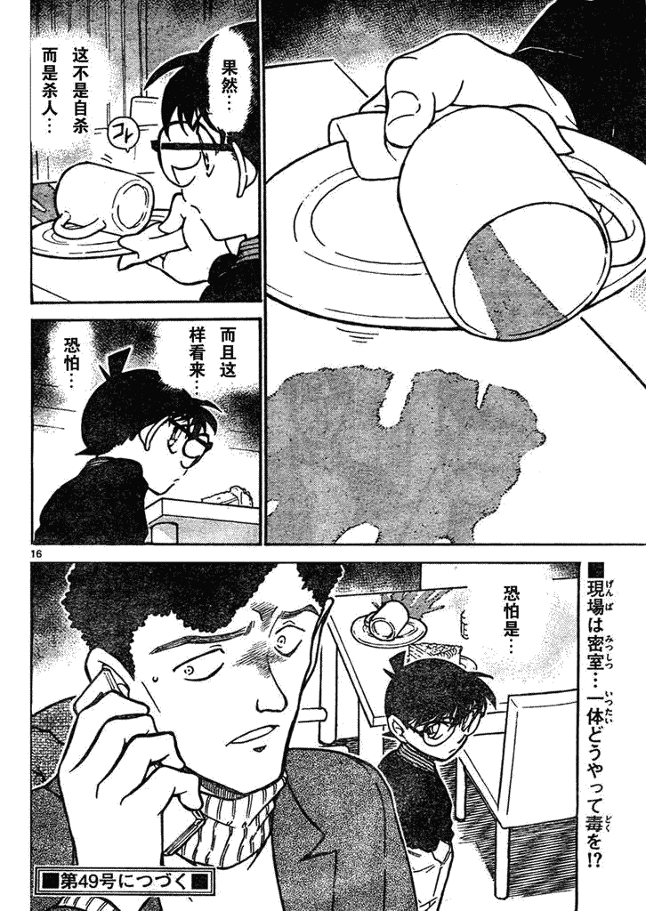 第639话488