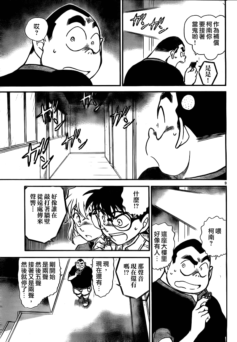 第753话10