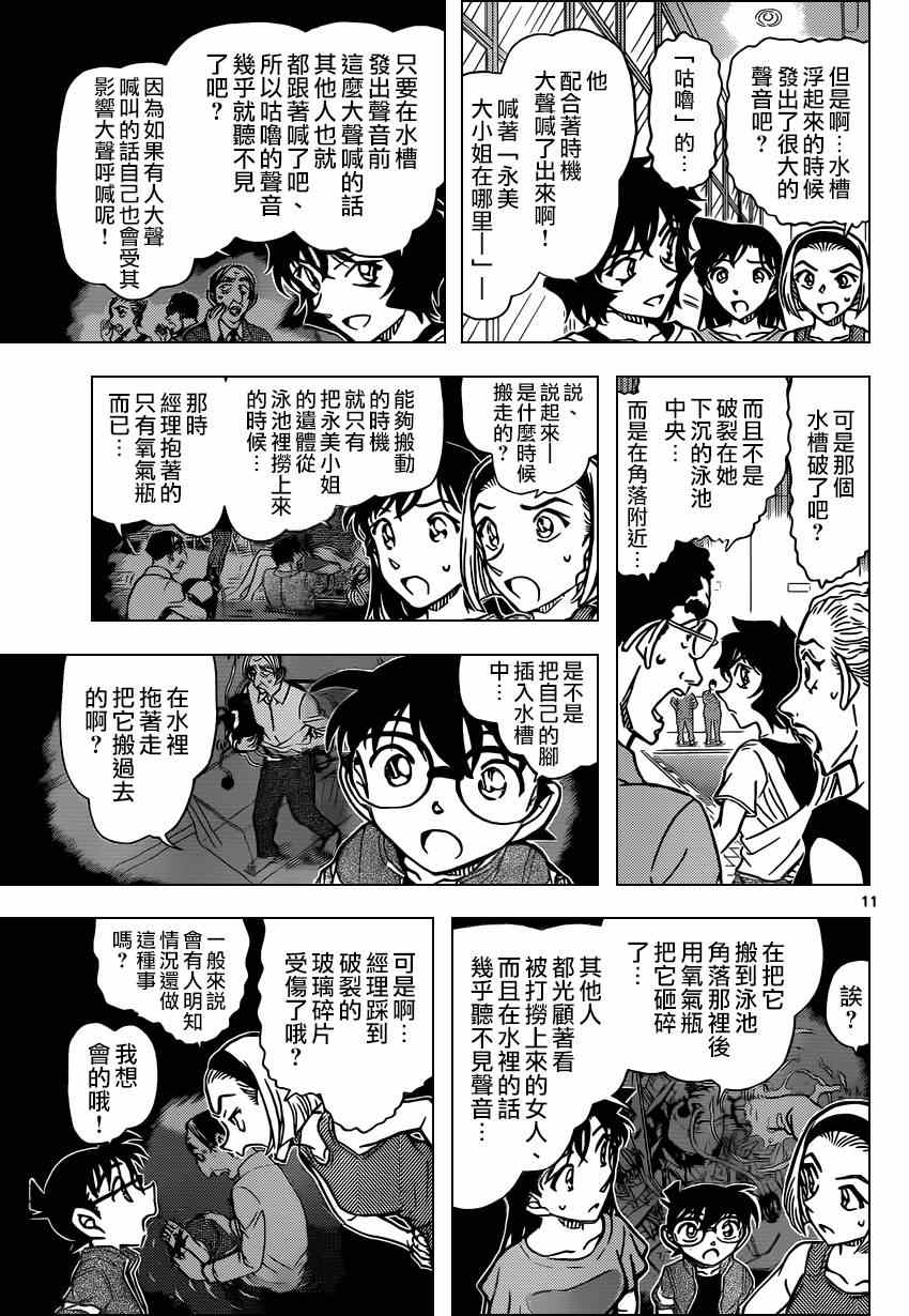 第905话10