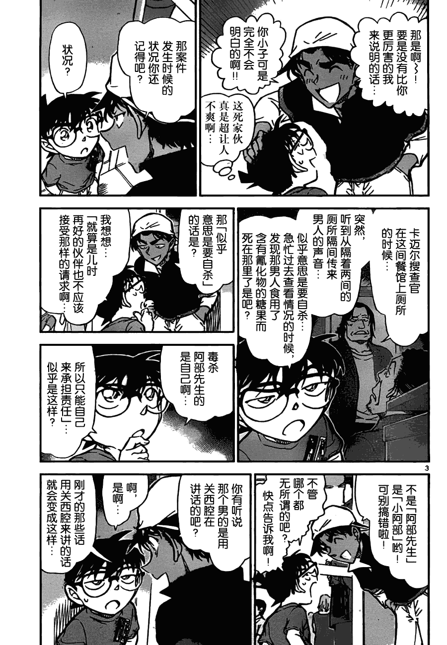 第779话2