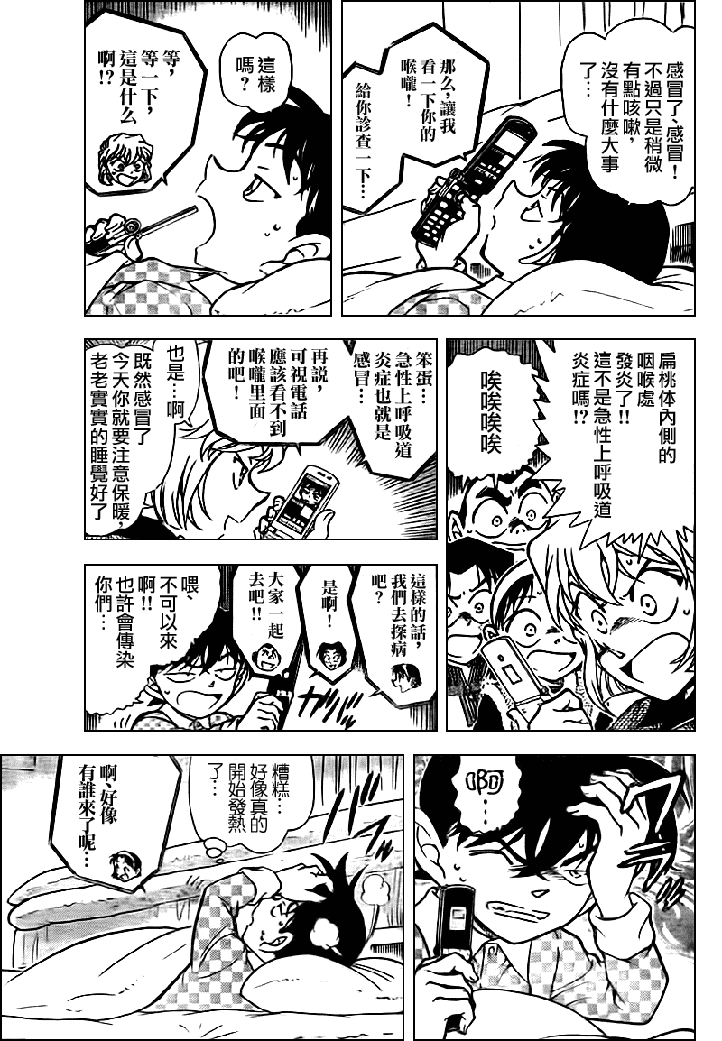 第759话4