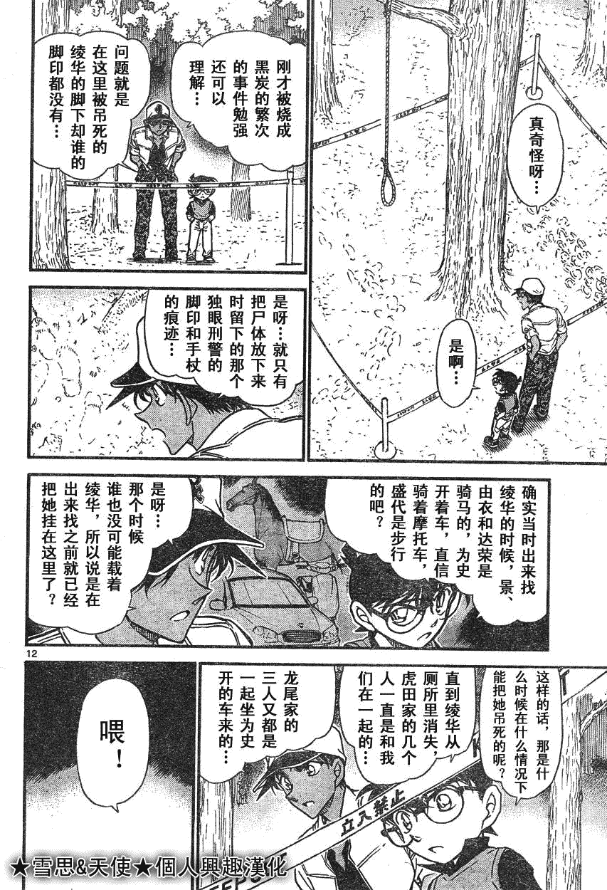 第639话312