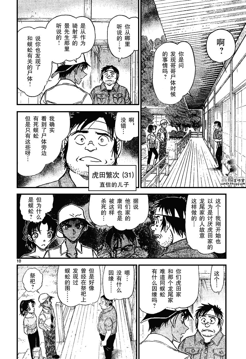 第639话249