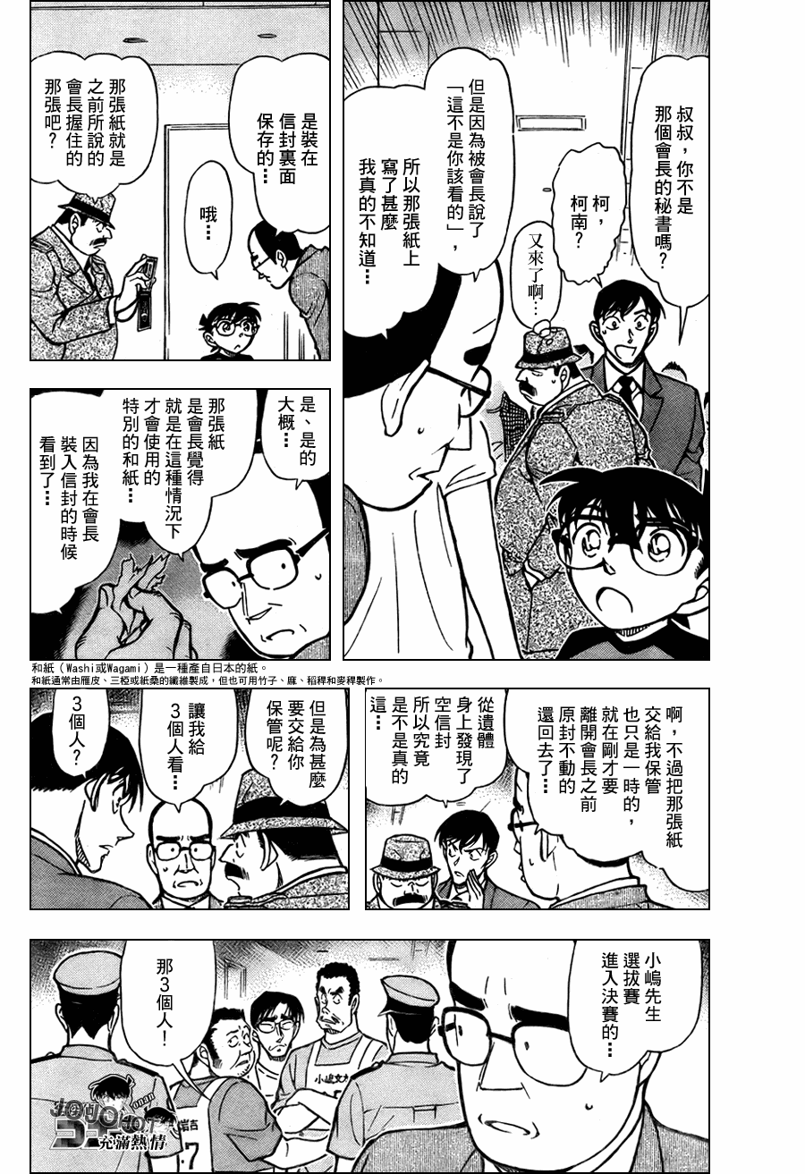 第659话3