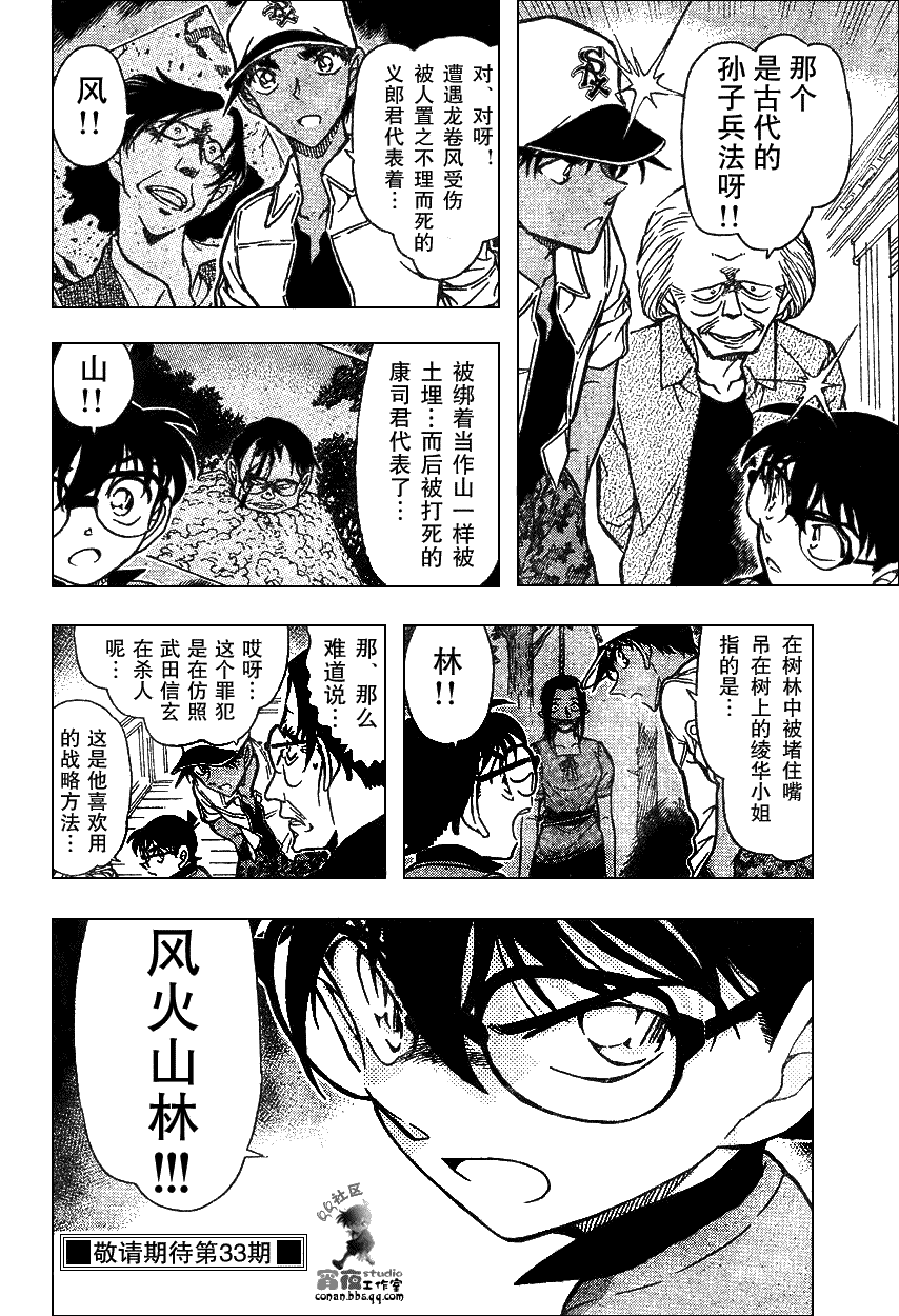 第639话285