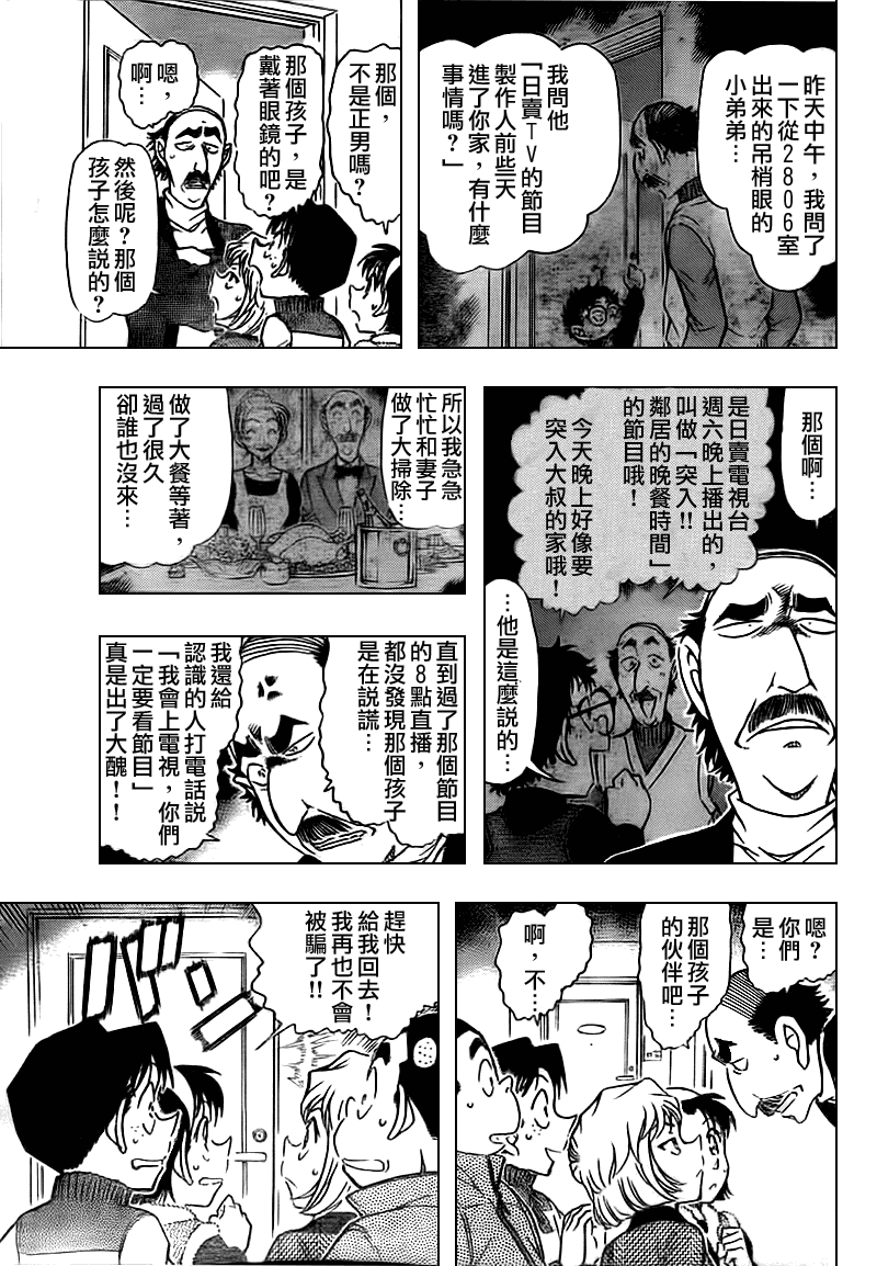 第759话11