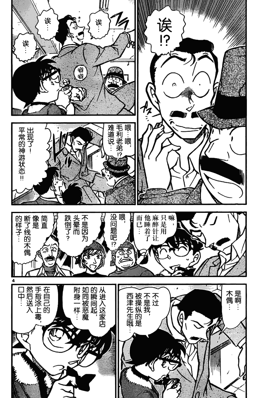 第767话3