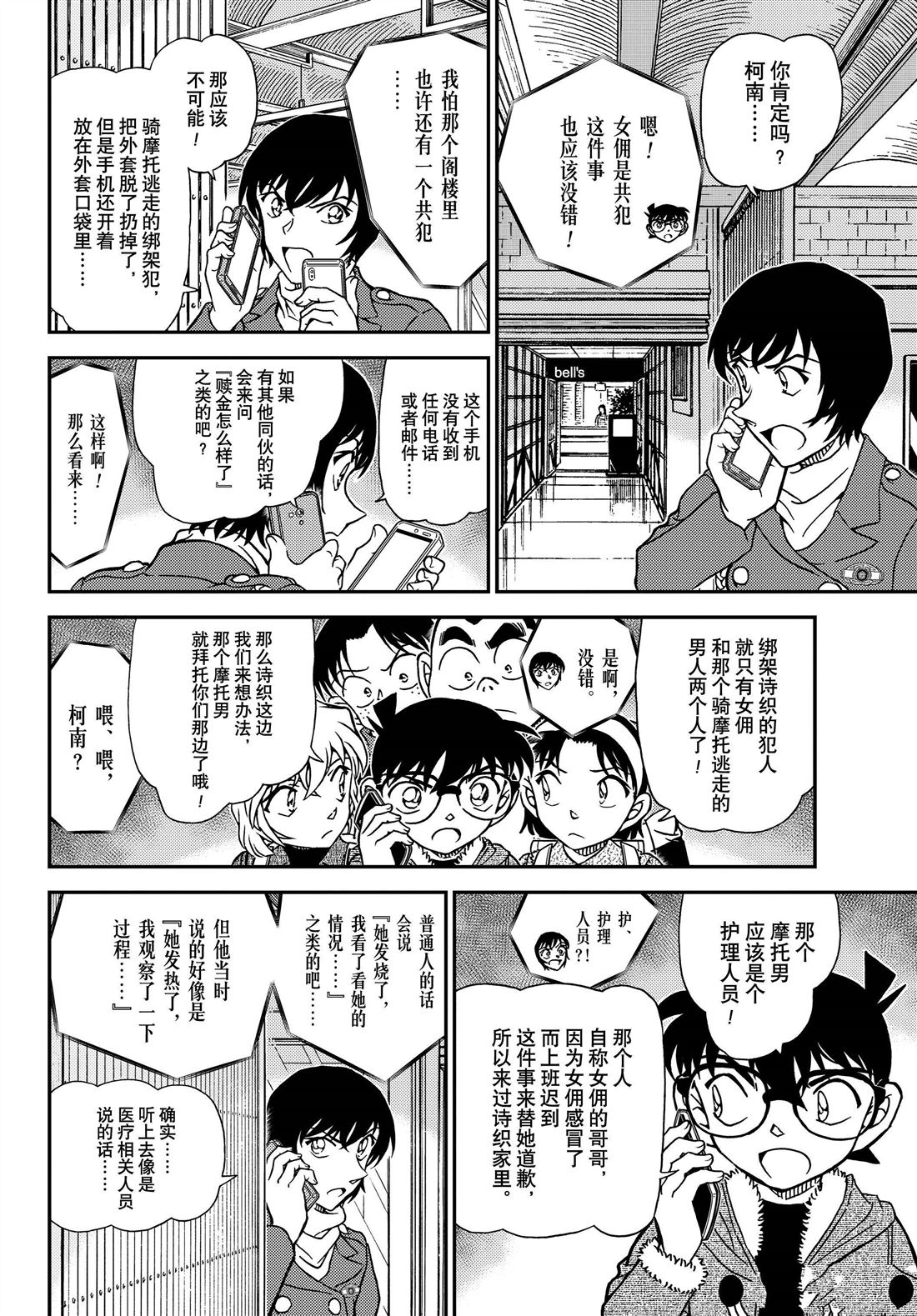 第1125话7