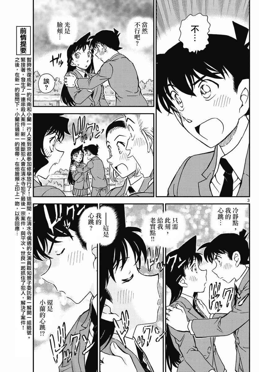 第1005话3