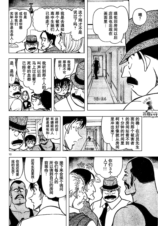 第639话357