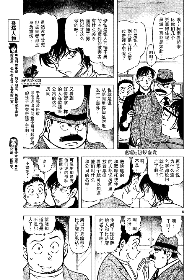 第639话446