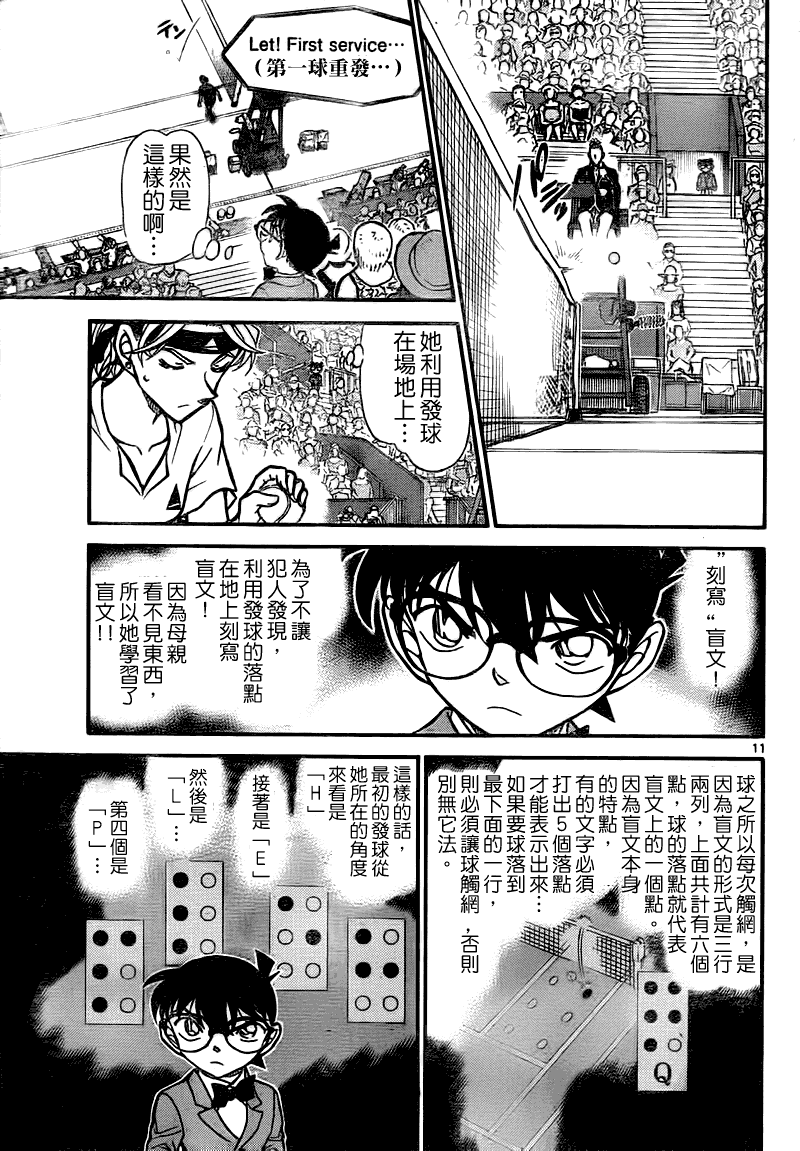 第749话11