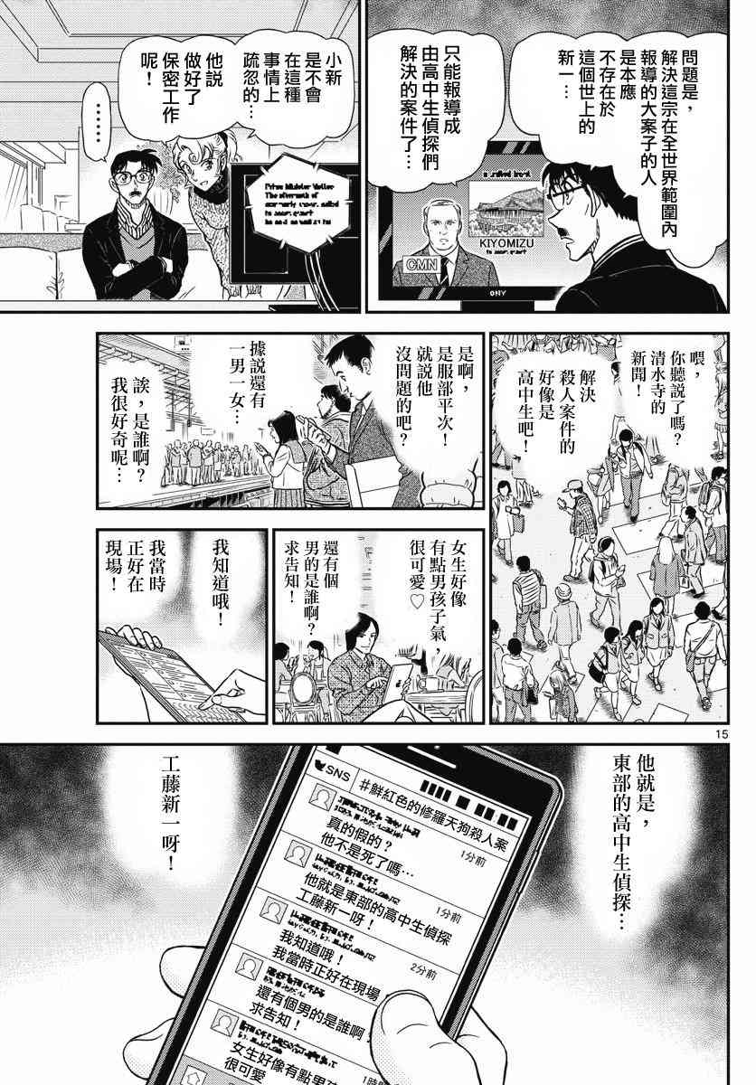 第1005话15