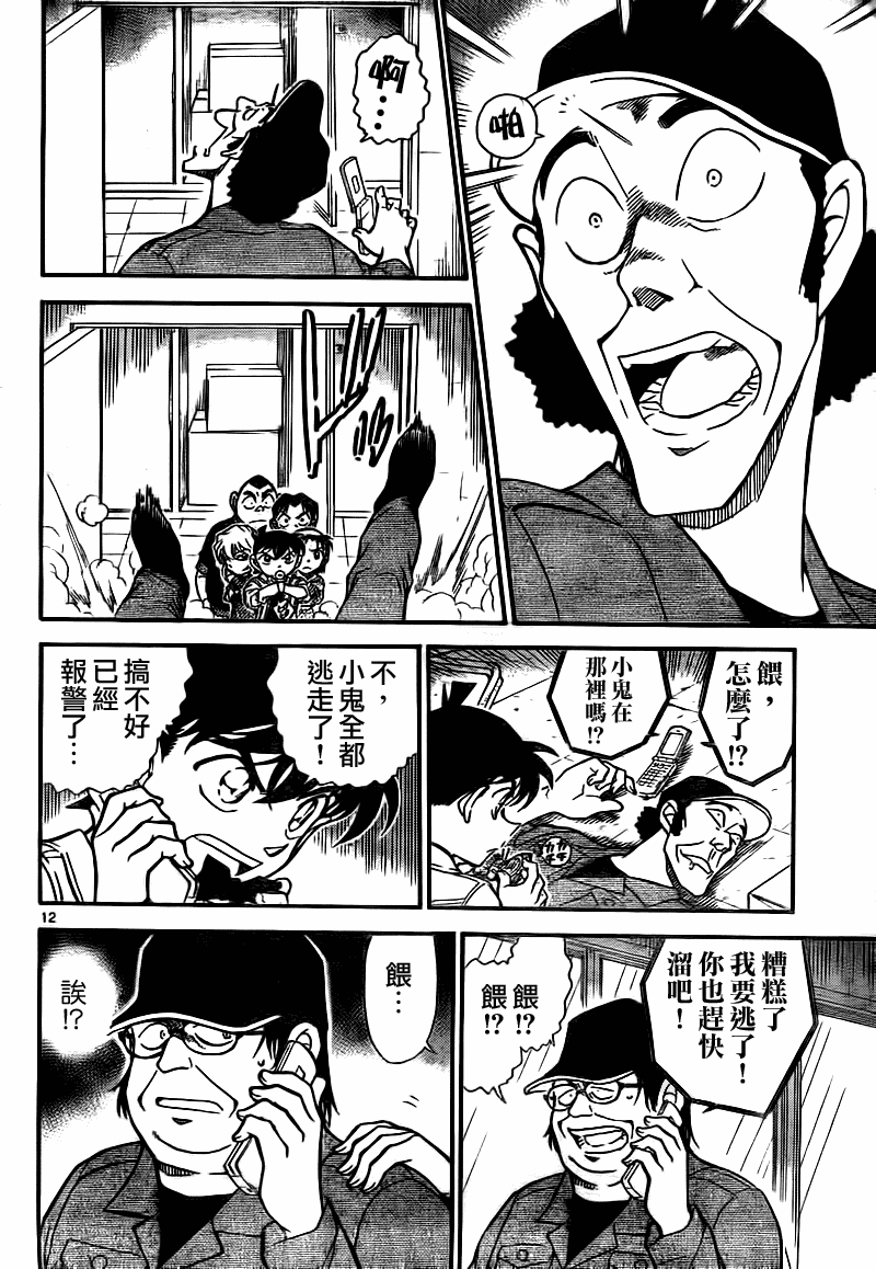 第755话11