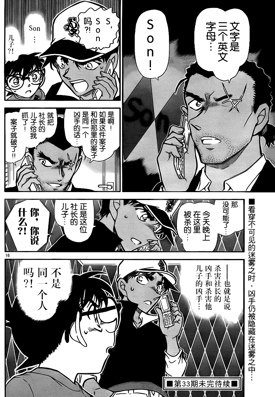 第783话15