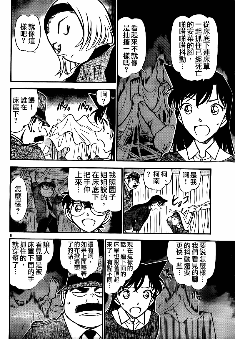 第758话6