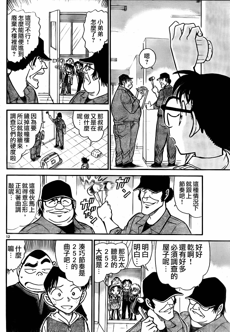 第753话13