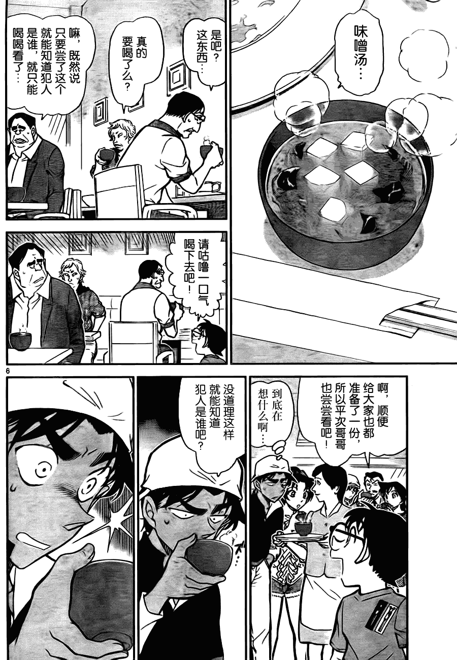 第780话6